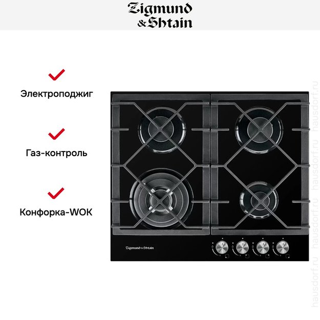 Варочная панель Zigmund Shtain MN 175.61 B (фото 5) Варочная панель Zigmund Shtain MN 175.61 B (preview 5)