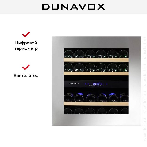Винный шкаф Dunavox DAVG-25.63DSS.TO (preview 6)