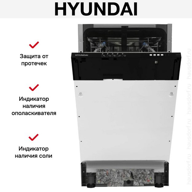 Встраиваемая посудомоечная машина Hyundai HBD 451 (preview 20)