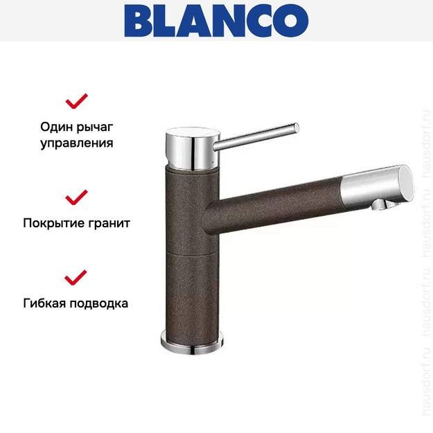 Смеситель Blanco Alta compact chrome/Silgranit кофе (фото 5) Смеситель Blanco Alta compact chrome/Silgranit кофе (preview 5)