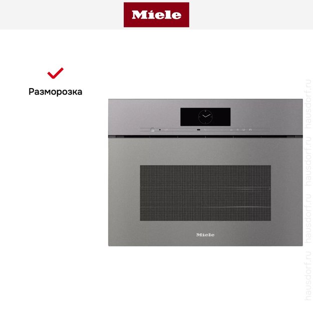 Встраиваемая пароварка Miele DGC 7845 HCX PRO GRGR (фото 7) Встраиваемая пароварка Miele DGC 7845 HCX PRO GRGR (preview 7)