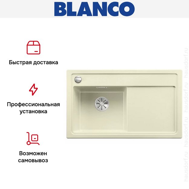 Мойка Blanco ZENAR 45S чаша слева клапан-автомат InFino жасмин (фото 4) Мойка Blanco ZENAR 45S чаша слева клапан-автомат InFino жасмин (preview 4)