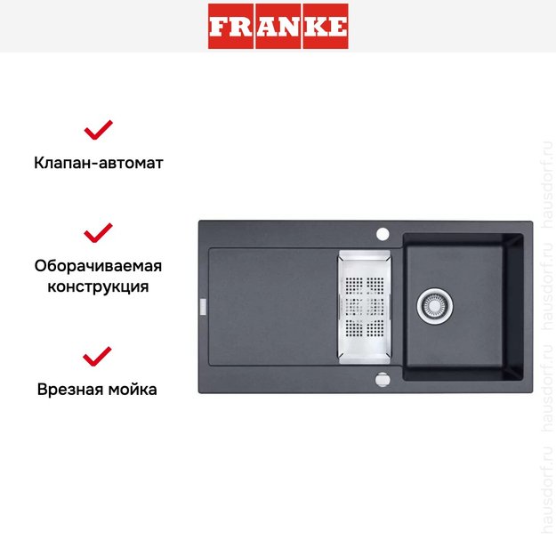 Мойка Franke MRG 651-78 3 графит (фото 2) Мойка Franke MRG 651-78 3 графит (preview 2)