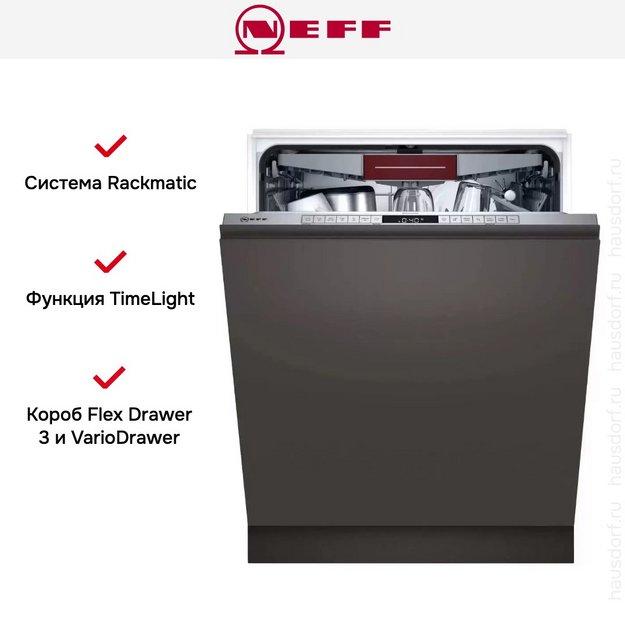 Встраиваемая посудомоечная машина Neff S175HCX10R (preview 8)