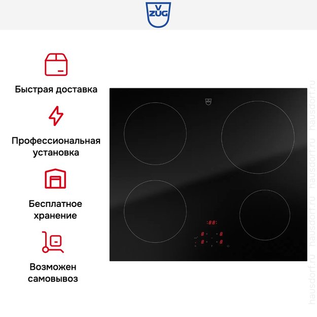 Варочная панель V-ZUG CookTop V2000 I604 CTI2T-31141 (фото 8) Варочная панель V-ZUG CookTop V2000 I604 CTI2T-31141 (preview 8)