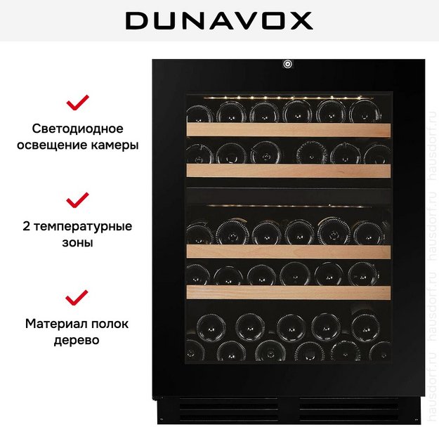 Винный шкаф Dunavox DAUF-39.119DB.TO (фото 7) Винный шкаф Dunavox DAUF-39.119DB.TO (preview 7)
