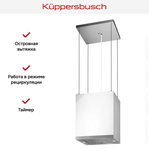 Островная вытяжка Kuppersbusch DI 3800.0 W1 Stainless Steel (фото 5) Островная вытяжка Kuppersbusch DI 3800.0 W1 Stainless Steel (preview 5)