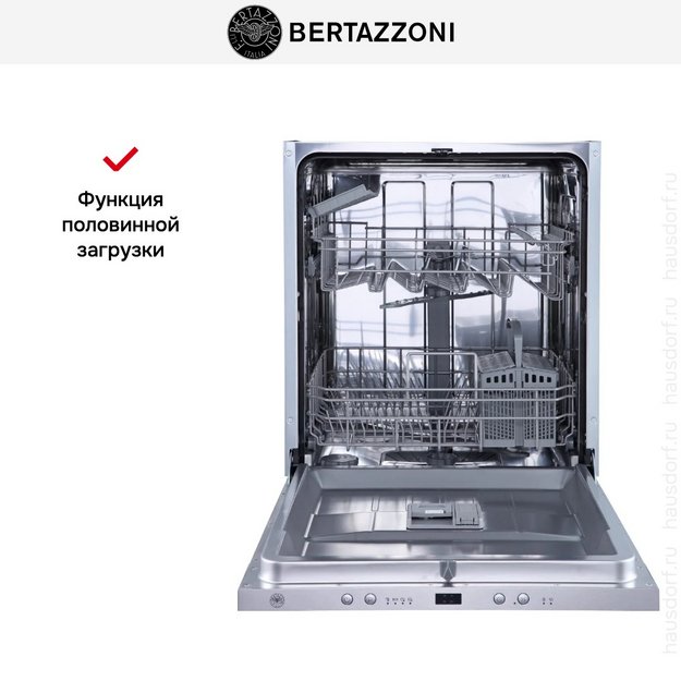 Встраиваемая посудомоечная машина Bertazzoni DW60EPRS (preview 8)