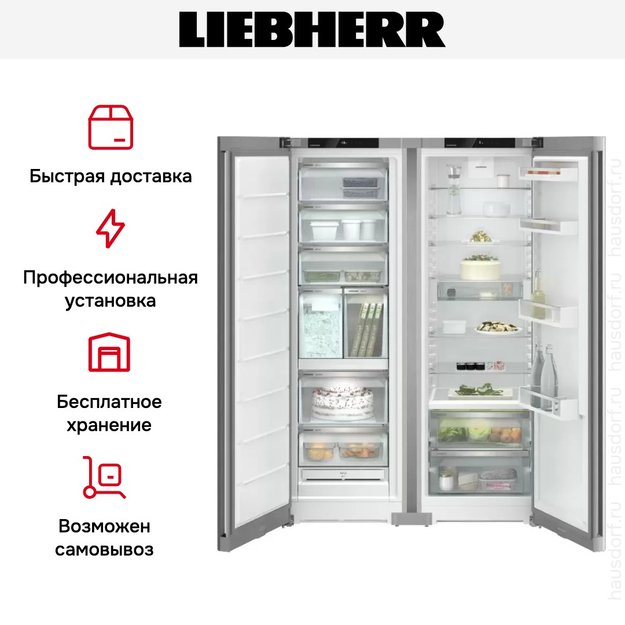 Холодильник Liebherr XRFsf 5245 (SFNsfe 5247 + SRBsfe 5220) (фото 9) Холодильник Liebherr XRFsf 5245 (SFNsfe 5247 + SRBsfe 5220) (preview 9)