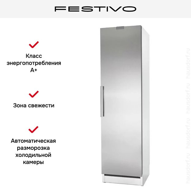 Холодильная камера Festivo 55 CM 55CM00401 (белый/нержавеющая сталь) (фото 3) Холодильная камера Festivo 55 CM 55CM00401 (белый/нержавеющая сталь) (preview 3)