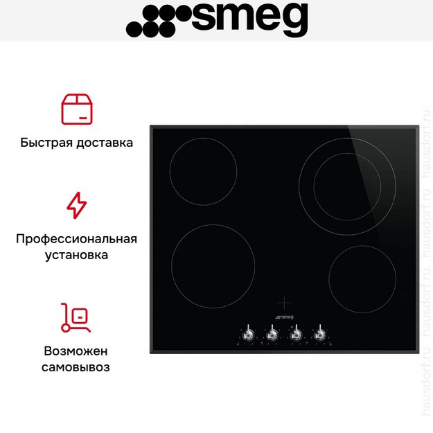 Варочная панель Smeg SE364ETBM (preview 7)