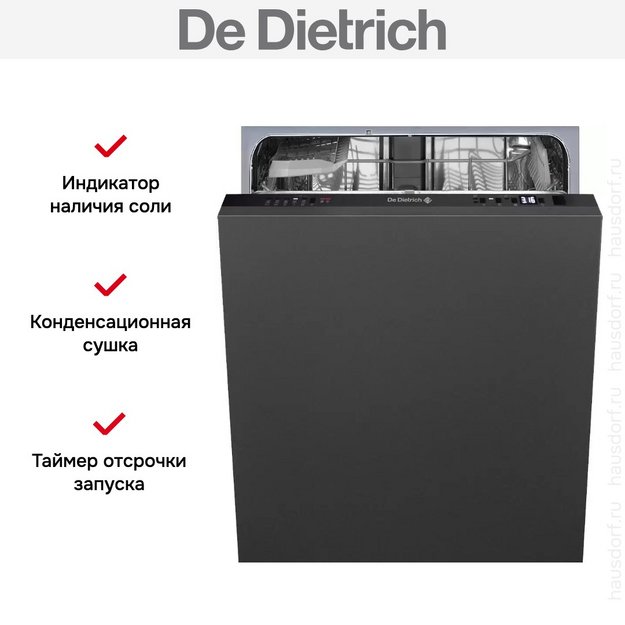 Встраиваемая посудомоечная машина De Dietrich DV01044J (preview 6)