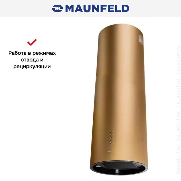 Кухонная вытяжка MAUNFELD Lee Isla 39 золотой (фото 11) Кухонная вытяжка MAUNFELD Lee Isla 39 золотой (preview 11)