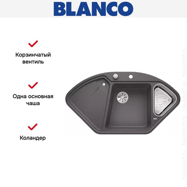 Мойка Blanco DELTA II-F SILGRANIT клапан-автомат InFino® темная скала (фото 4) Мойка Blanco DELTA II-F SILGRANIT клапан-автомат InFino® темная скала (preview 4)