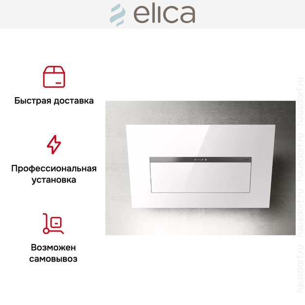 Вытяжка Elica BLOOM-S WH/A/85 (фото 7) Вытяжка Elica BLOOM-S WH/A/85 (preview 7)