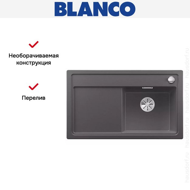 Мойка Blanco ZENAR 45S чаша справа клапан-автомат InFino темная скала (фото 3) Мойка Blanco ZENAR 45S чаша справа клапан-автомат InFino темная скала (preview 3)