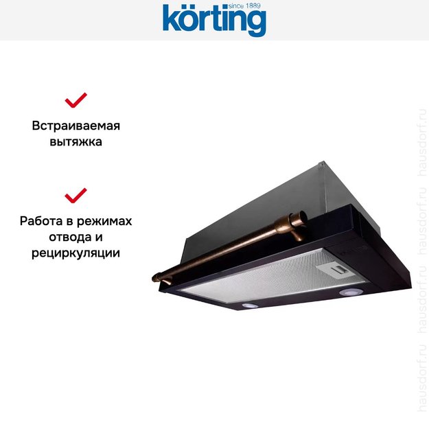 Встраиваемая вытяжка с выдвижным экраном Korting KHP 6617 RN (фото 5) Встраиваемая вытяжка с выдвижным экраном Korting KHP 6617 RN (preview 5)
