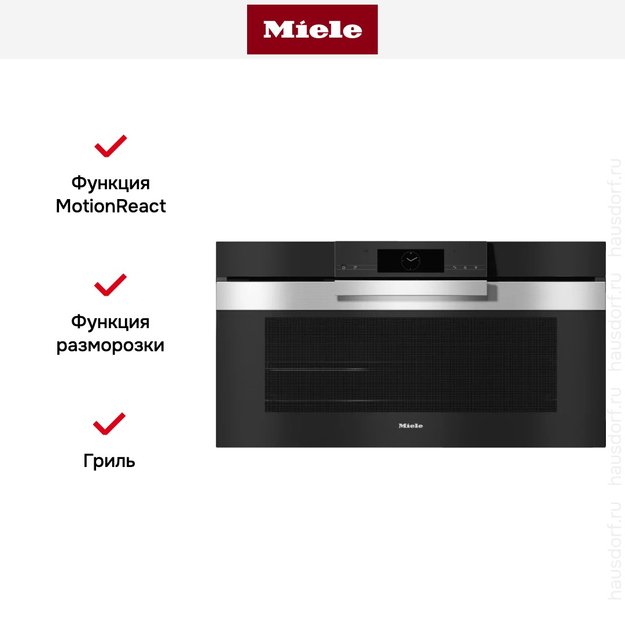 Духовой шкаф Miele H 7890 BP EDST/CLST (фото 6) Духовой шкаф Miele H 7890 BP EDST/CLST (preview 6)