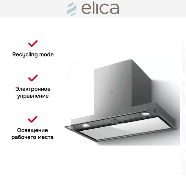 Встраиваемая вытяжка Elica BOXIN PLUS IXGL/A/60 (фото 7) Встраиваемая вытяжка Elica BOXIN PLUS IXGL/A/60 (preview 7)