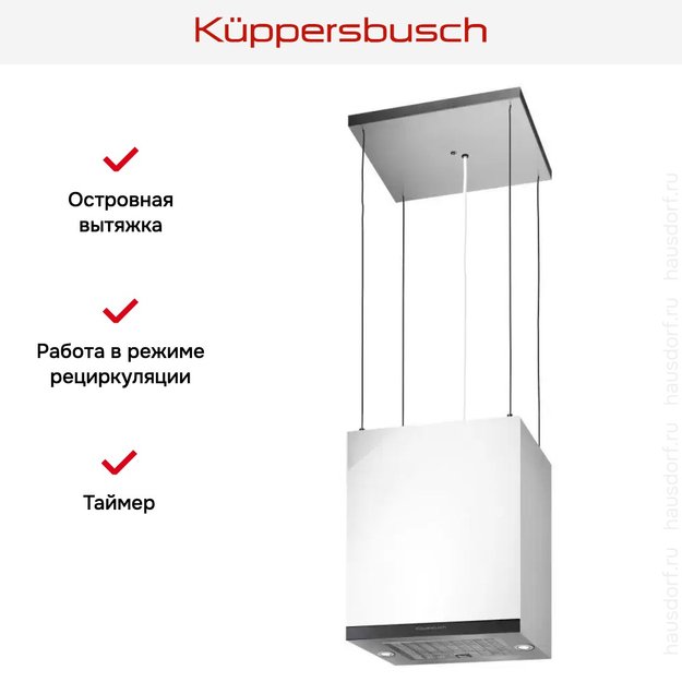 Островная вытяжка Kuppersbusch DI 3800.0 W2 Black Chrome (фото 5) Островная вытяжка Kuppersbusch DI 3800.0 W2 Black Chrome (preview 5)