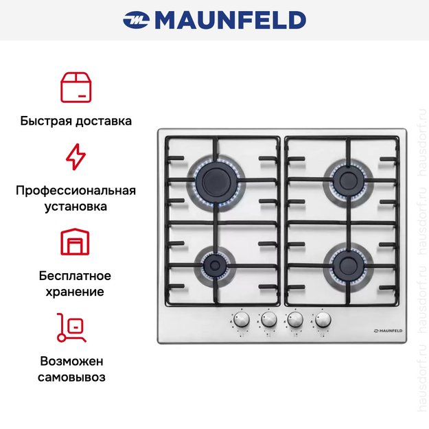 Газовая варочная панель MAUNFELD EGHS.64.3ES/G (фото 18) Газовая варочная панель MAUNFELD EGHS.64.3ES/G (preview 18)