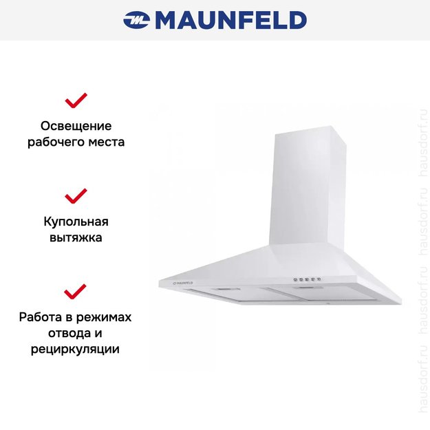 Кухонная вытяжка MAUNFELD Cork 50 белый (фото 16) Кухонная вытяжка MAUNFELD Cork 50 белый (preview 16)