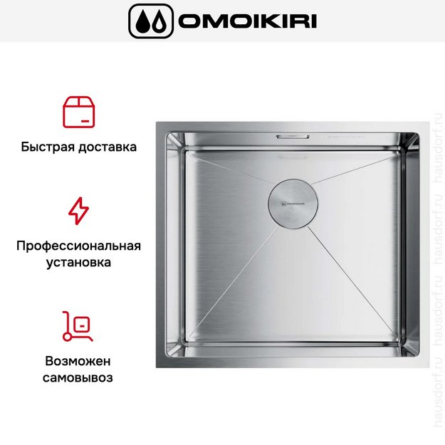Мойка Omoikiri Taki 49-U/IF-IN (preview 7)