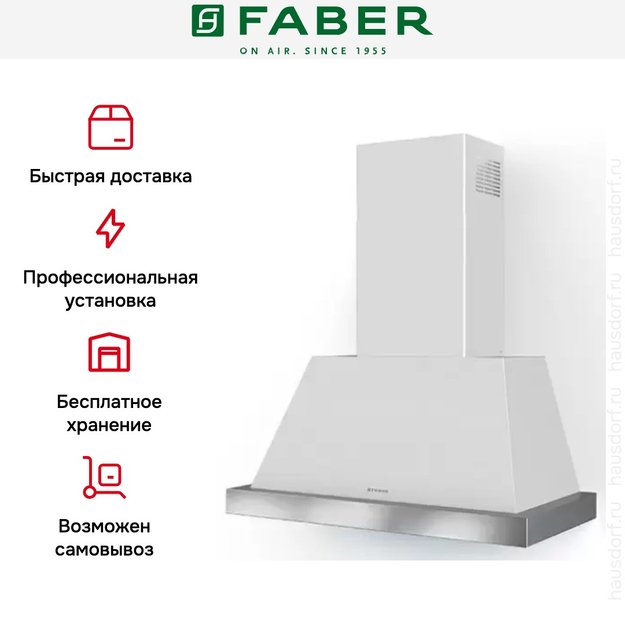 Вытяжка Faber THEA EV8 WH MATT A80 SC (Без рамки) (фото 5) Вытяжка Faber THEA EV8 WH MATT A80 SC (Без рамки) (preview 5)