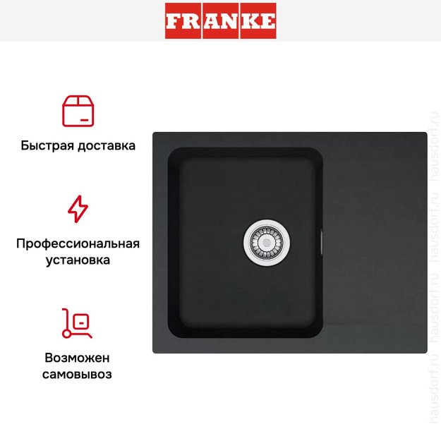 Мойка Franke Orion OID 611-62 оникс (фото 4) Мойка Franke Orion OID 611-62 оникс (preview 4)