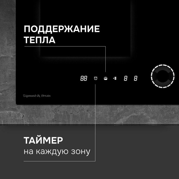 Индукционная варочная панель Zigmund & Shtain CI 79.6 B (preview 10)