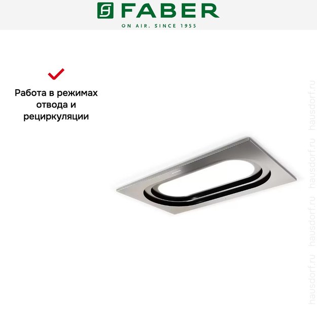 Встраиваемая в потолок вытяжка Faber INSIDE UP IX KL A90 (фото 8) Встраиваемая в потолок вытяжка Faber INSIDE UP IX KL A90 (preview 8)