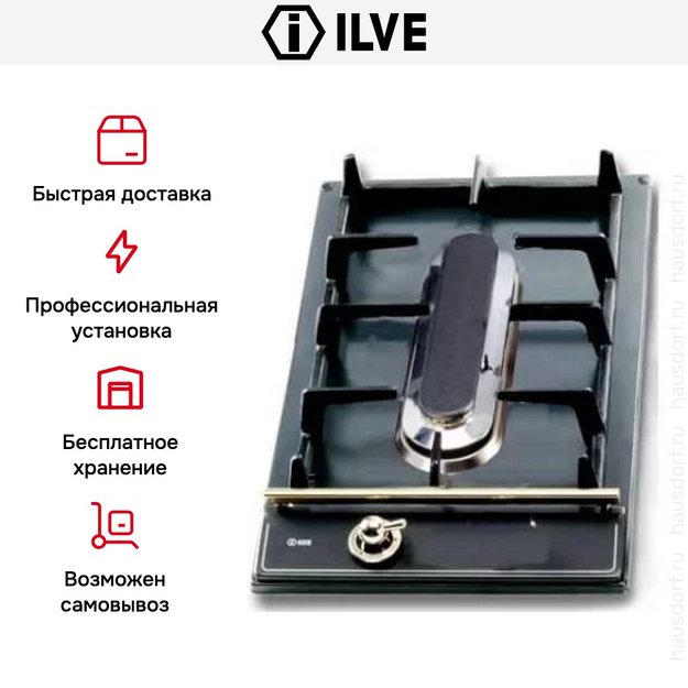 Варио-прибор (ДОМИНО) Ilve H30PN Matt (ручки латунь) (фото 3) Варио-прибор (ДОМИНО) Ilve H30PN Matt (ручки латунь) (preview 3)