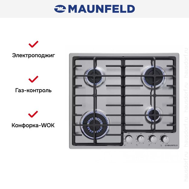 Газовая варочная панель MAUNFELD EGHS.64.63CS/G (фото 22) Газовая варочная панель MAUNFELD EGHS.64.63CS/G (preview 22)