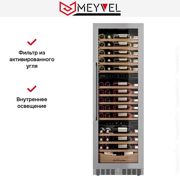 Винный шкаф Meyvel MV98-KST3 Slim (фото 9) Винный шкаф Meyvel MV98-KST3 Slim (preview 9)