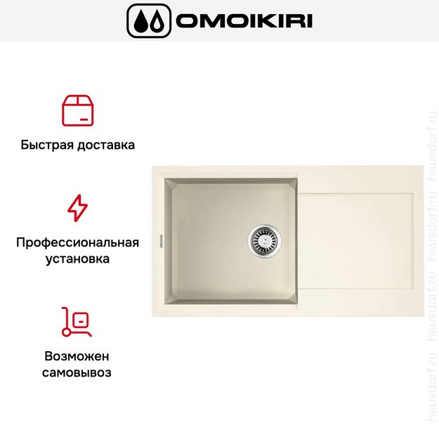 Мойка Omoikiri SAKAIME 78 WH (preview 7)