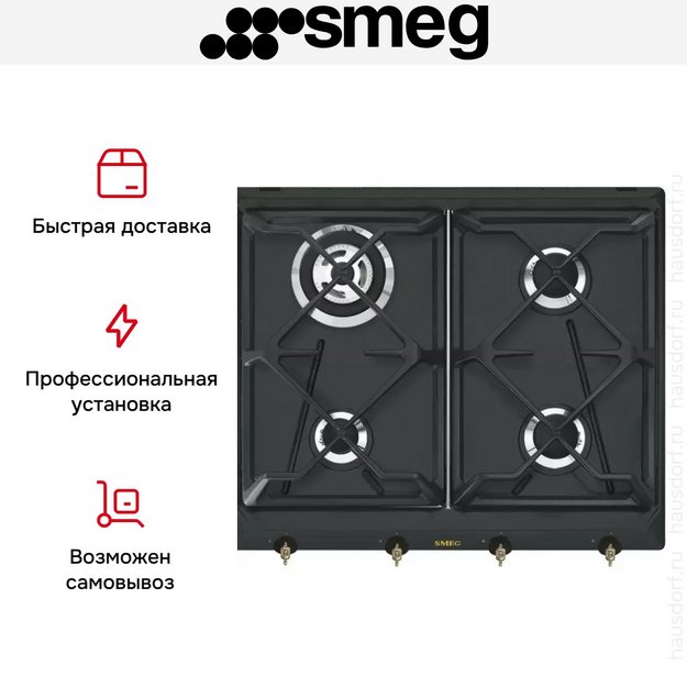 Варочная панель Smeg SRV864AOGH (preview 6)