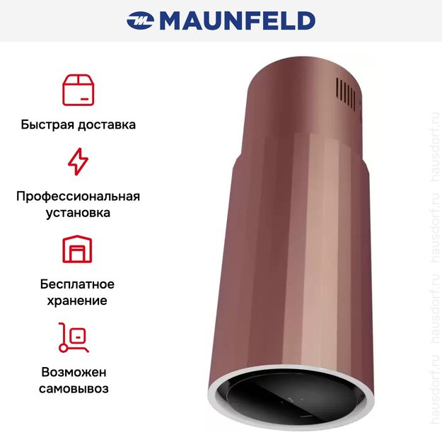 Вытяжка Maunfeld Adelaide 39 Isla розовое золото (фото 15) Вытяжка Maunfeld Adelaide 39 Isla розовое золото (preview 15)