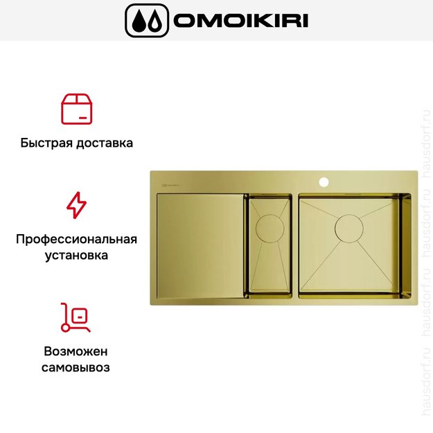 Мойка Omoikiri AKISAME 100-2 LG-R крыло слева (фото 8) Мойка Omoikiri AKISAME 100-2 LG-R крыло слева (preview 8)