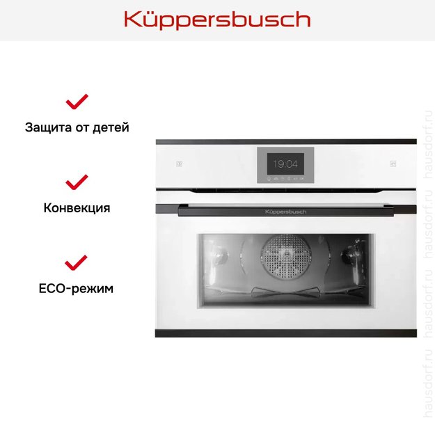 Компактный духовой шкаф с паром Kuppersbusch CBD 6550.0 W2 Black Chrome (фото 7) Компактный духовой шкаф с паром Kuppersbusch CBD 6550.0 W2 Black Chrome (preview 7)