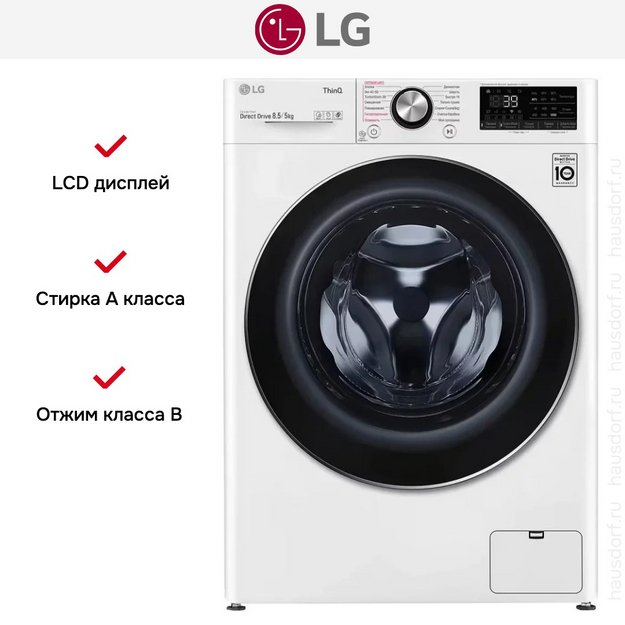 Стиральная машина LG F2V9GC9W (preview 17)