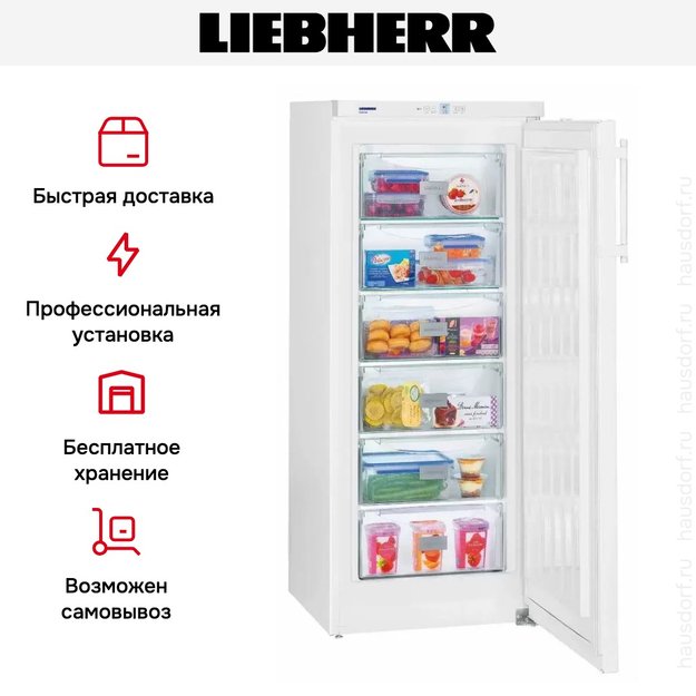 Морозильник Liebherr GP 2433 Comfort (фото 3) Морозильник Liebherr GP 2433 Comfort (preview 3)