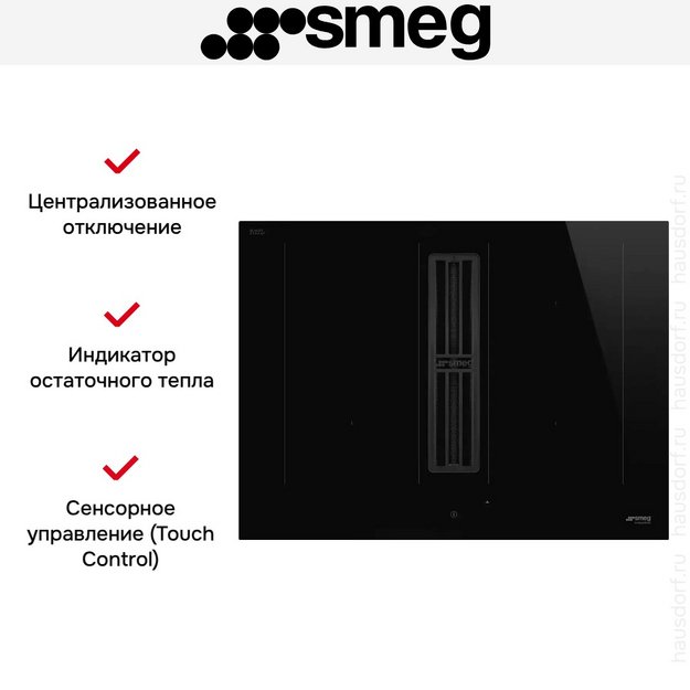 Варочная панель с вытяжкой Smeg HOBD472D2 (preview 10)