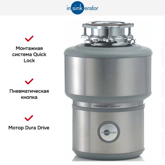 Измельчитель пищевых отходов InSinkErator ISE Evolution 200 (preview 8)