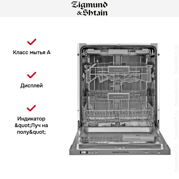 Встраиваемая посудомоечная машина Zigmund Shtain DW 301.6 (фото 4) Встраиваемая посудомоечная машина Zigmund Shtain DW 301.6 (preview 4)