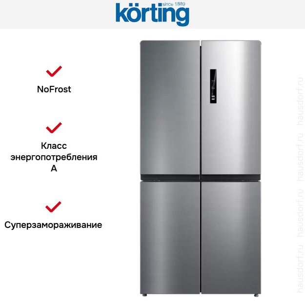Четырехдверный холодильник Korting KNFM 81787 X (preview 6)