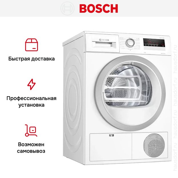 Сушильная машина с тепловым насосом BOSCH WTH85201OE (preview 9)