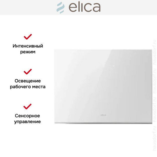Вытяжка Elica PLAT @ WH/F/55 (фото 5) Вытяжка Elica PLAT @ WH/F/55 (preview 5)