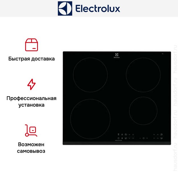 Индукционная варочная панель Electrolux LIR60433B (preview 17)