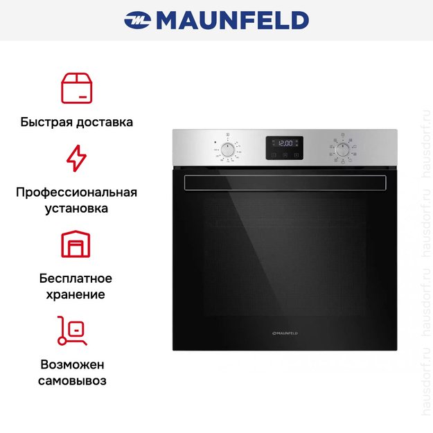 Шкаф духовой электрический MAUNFELD EOEM.769S1 (фото 28) Шкаф духовой электрический MAUNFELD EOEM.769S1 (preview 28)