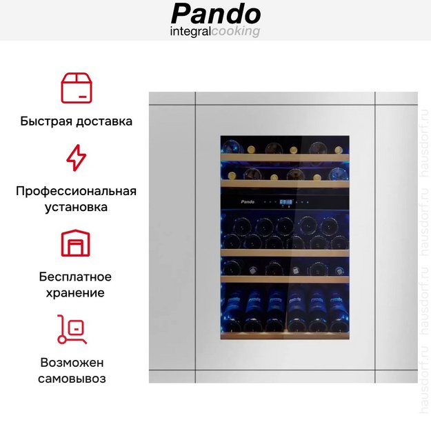 Встраиваемый винный шкаф Pando PVMA 88-49 PAL (preview 8)